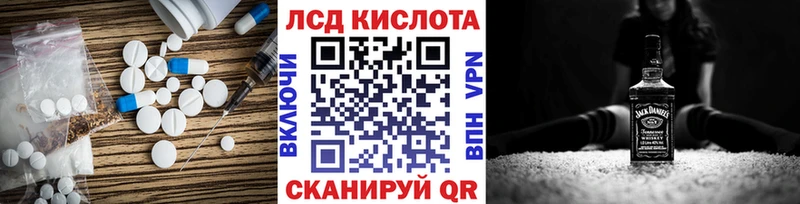 ЛСД экстази кислота  Купить закладки  Можайск 