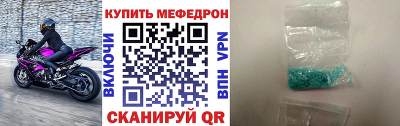 Меф VHQ  Купить  Можайск 
