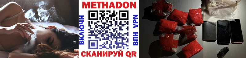 Метадон VHQ  Купить где  Можайск 
